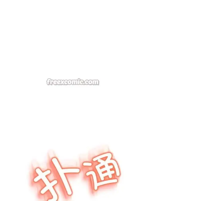 漫画《黑帮千金养成记》第2话第286张图
