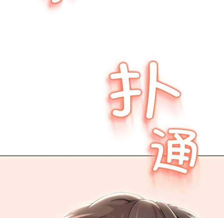 漫画《黑帮千金养成记》第2话第287张图