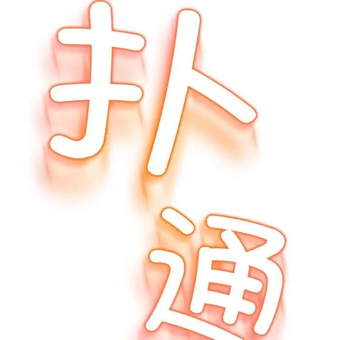 漫画《黑帮千金养成记》第2话第295张图