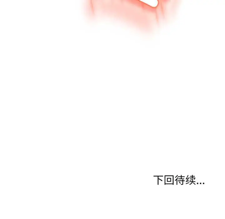 漫画《黑帮千金养成记》第2话第296张图