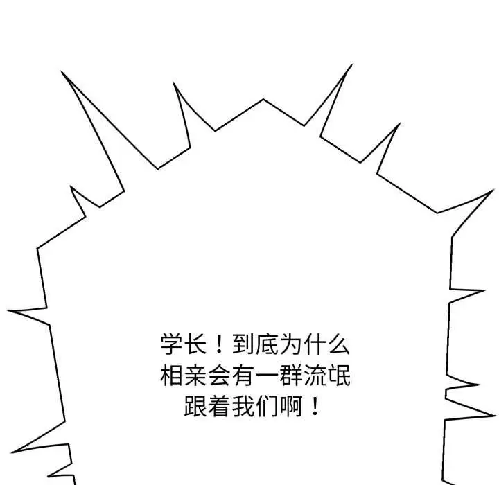 漫画《黑帮千金养成记》第2话第30张图