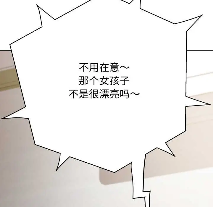 漫画《黑帮千金养成记》第2话第33张图