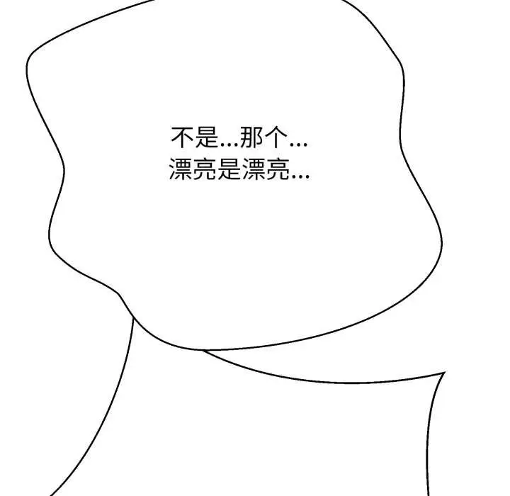 漫画《黑帮千金养成记》第2话第36张图