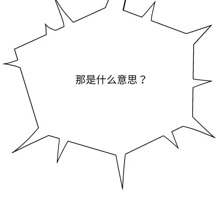 漫画《黑帮千金养成记》第2话第41张图