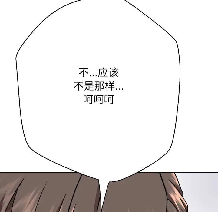 漫画《黑帮千金养成记》第2话第46张图
