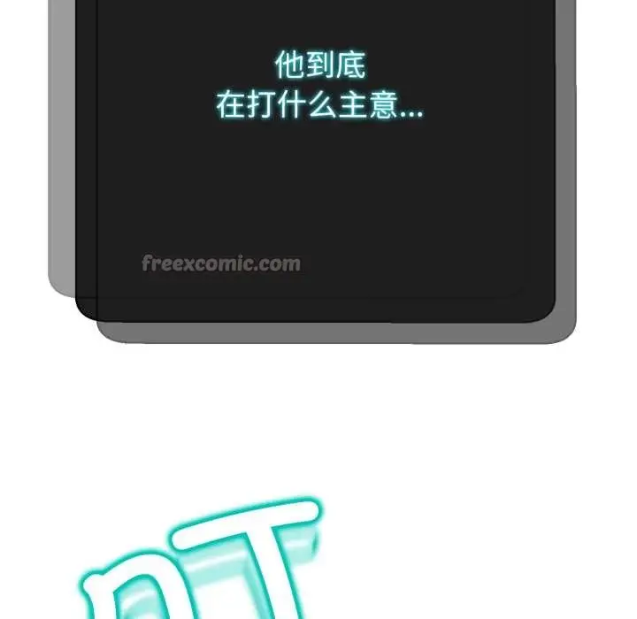 漫画《黑帮千金养成记》第2话第52张图