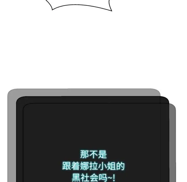 漫画《黑帮千金养成记》第2话第62张图