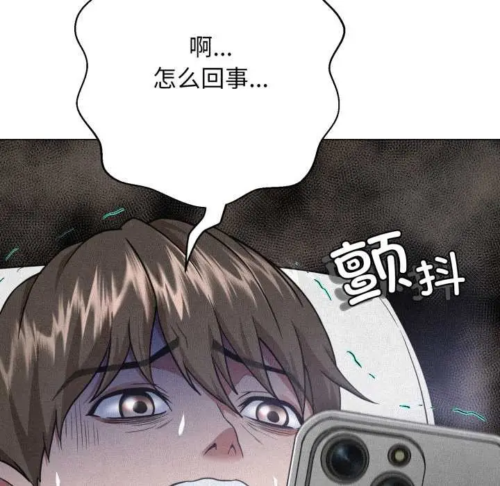 漫画《黑帮千金养成记》第2话第69张图