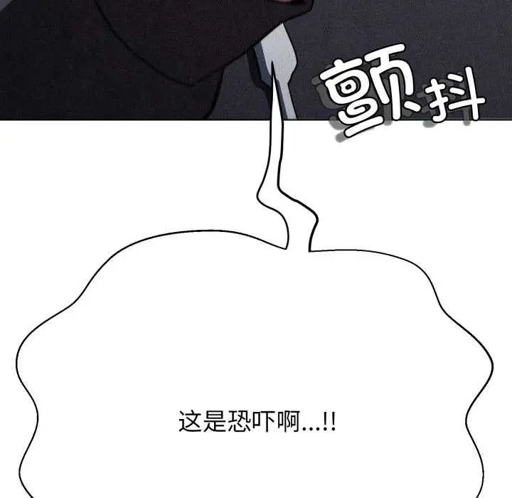 漫画《黑帮千金养成记》第2话第71张图