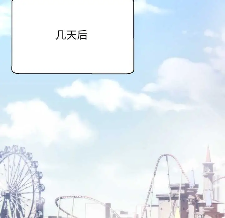 漫画《黑帮千金养成记》第2话第75张图