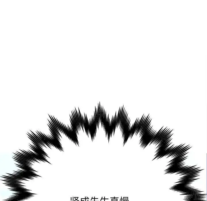 漫画《黑帮千金养成记》第2话第77张图