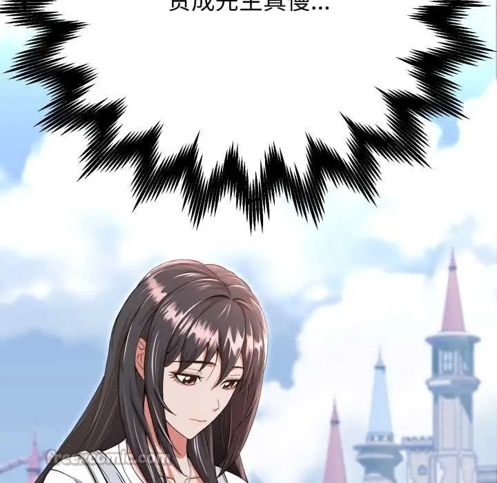 漫画《黑帮千金养成记》第2话第78张图