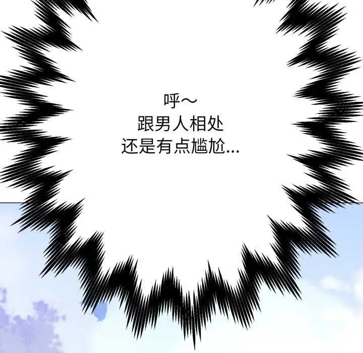 漫画《黑帮千金养成记》第2话第82张图