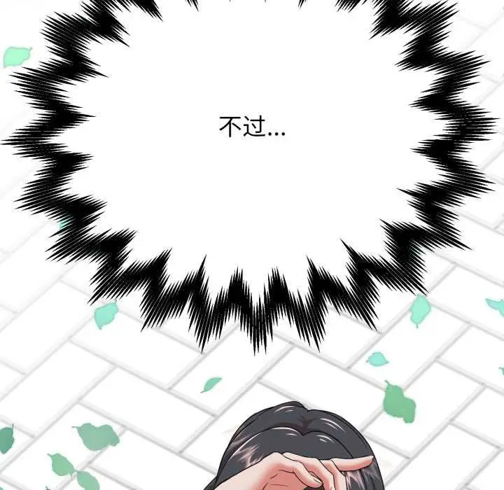 漫画《黑帮千金养成记》第2话第85张图