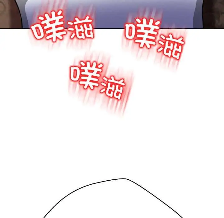 漫画《黑帮千金养成记》第3话第100张图