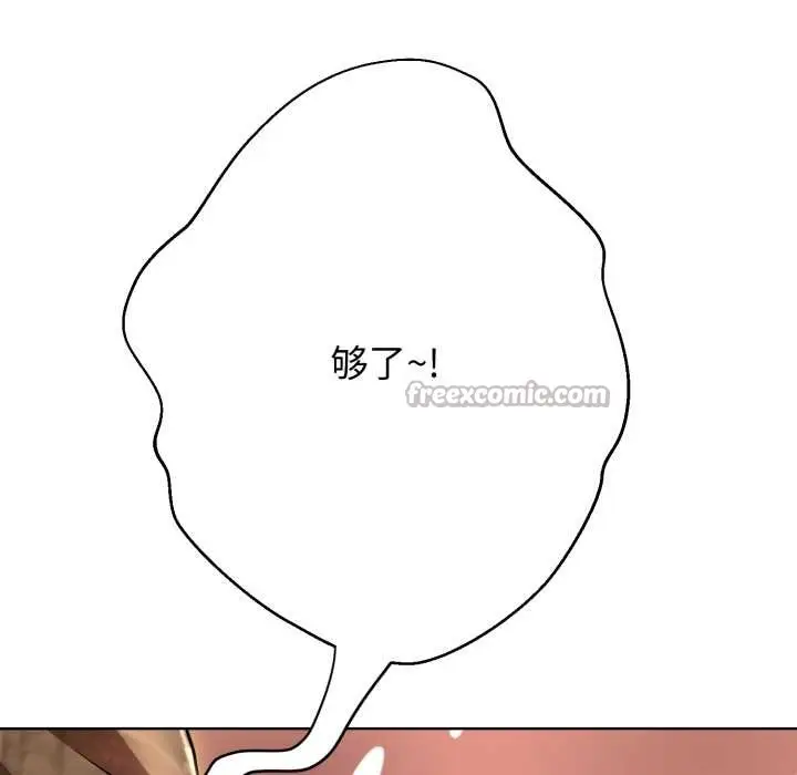 漫画《黑帮千金养成记》第3话第104张图