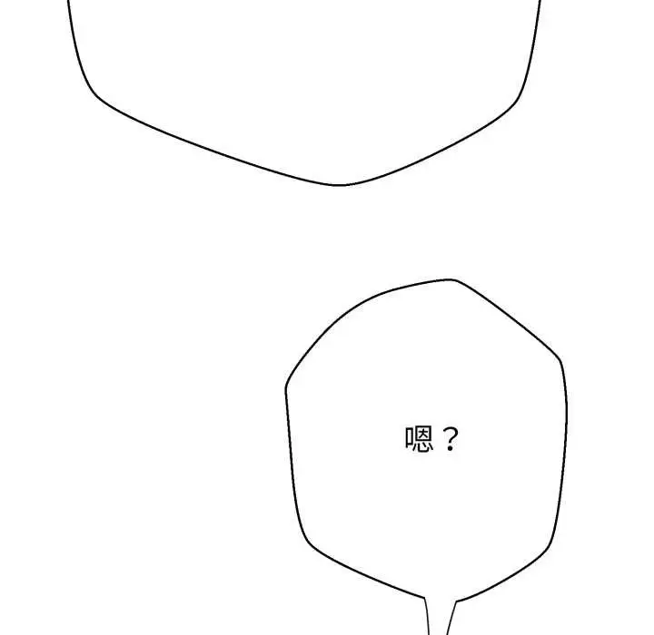漫画《黑帮千金养成记》第3话第108张图