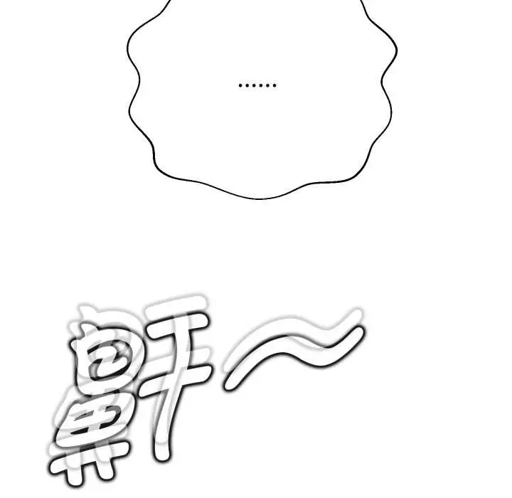 漫画《黑帮千金养成记》第3话第11张图