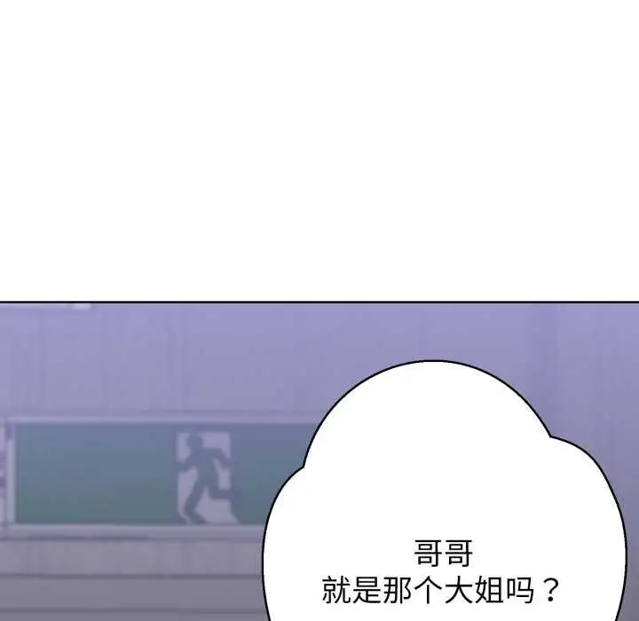 漫画《黑帮千金养成记》第3话第116张图