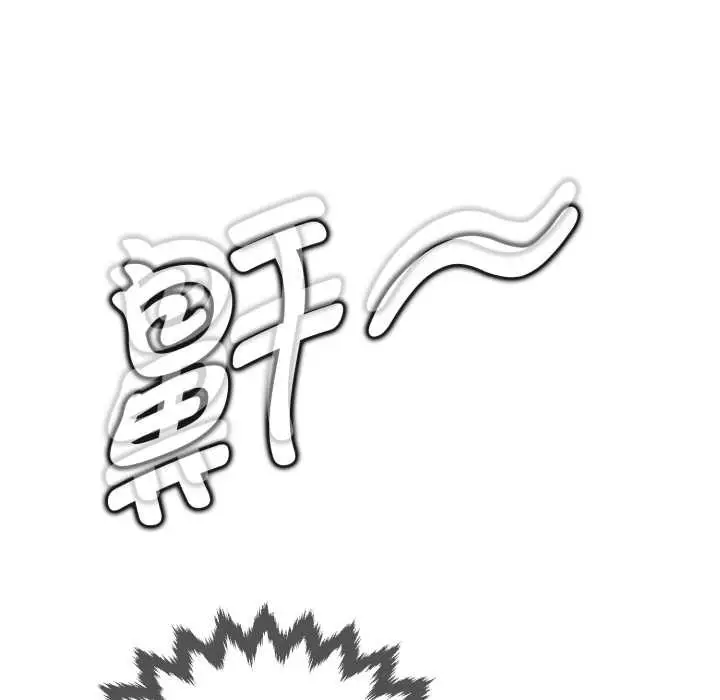 漫画《黑帮千金养成记》第3话第12张图