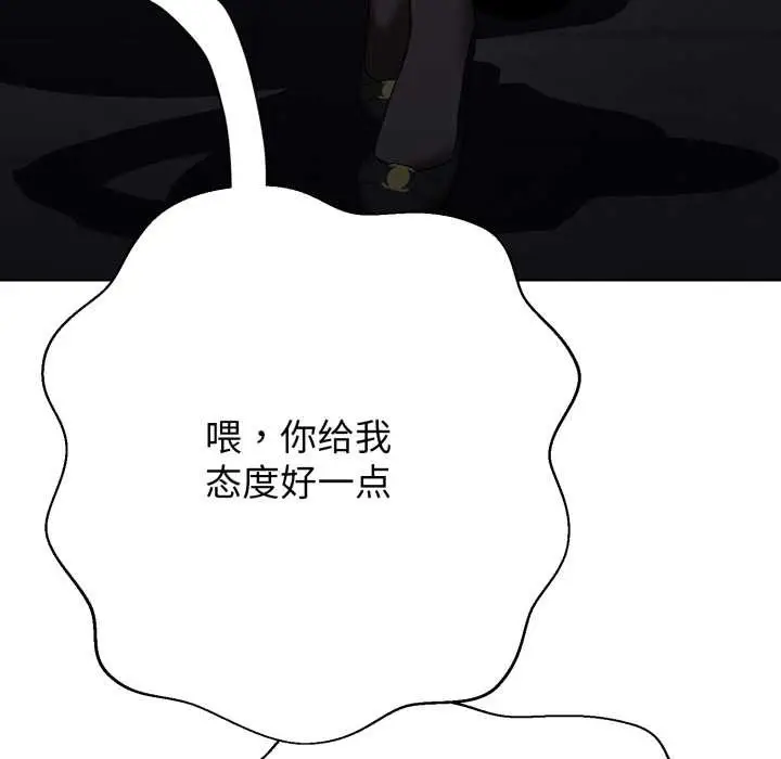 漫画《黑帮千金养成记》第3话第120张图