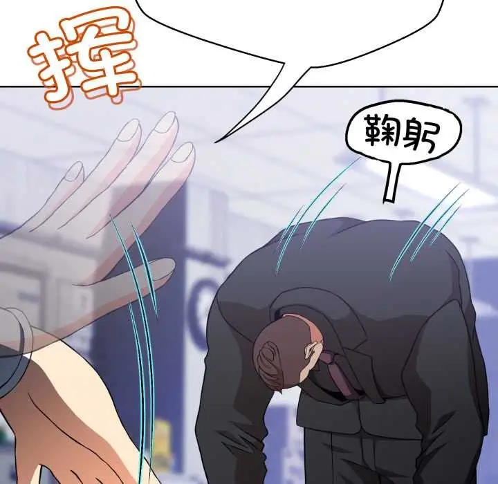 漫画《黑帮千金养成记》第3话第123张图