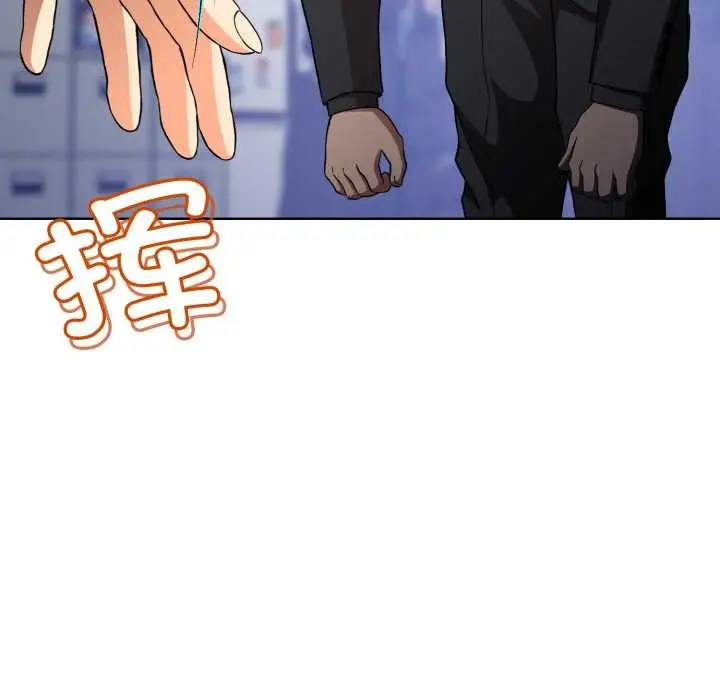 漫画《黑帮千金养成记》第3话第124张图