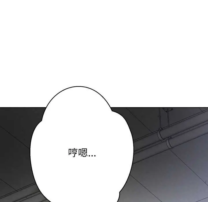 漫画《黑帮千金养成记》第3话第125张图
