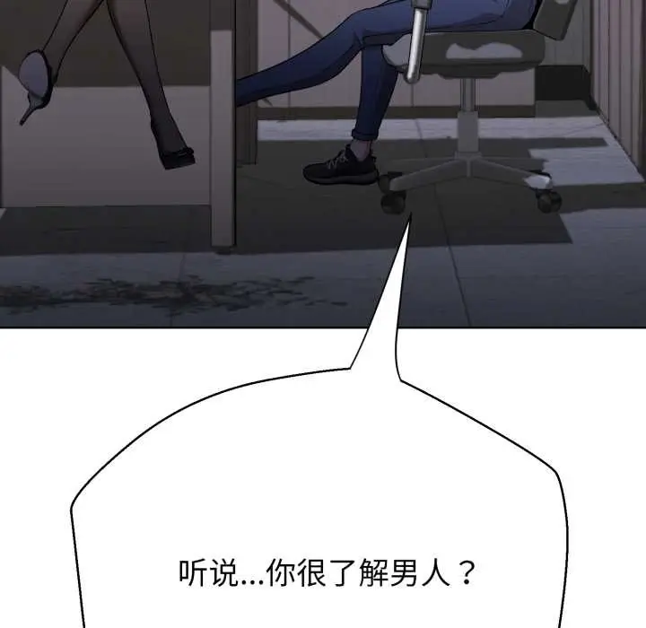 漫画《黑帮千金养成记》第3话第129张图
