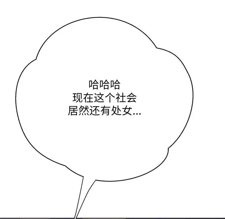 漫画《黑帮千金养成记》第3话第134张图