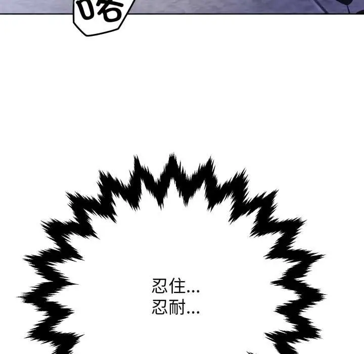 漫画《黑帮千金养成记》第3话第136张图