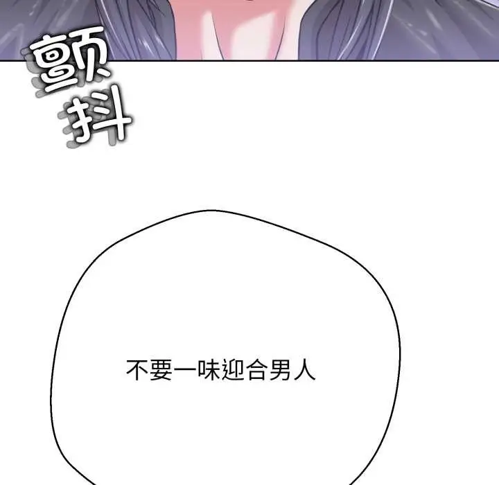 漫画《黑帮千金养成记》第3话第138张图