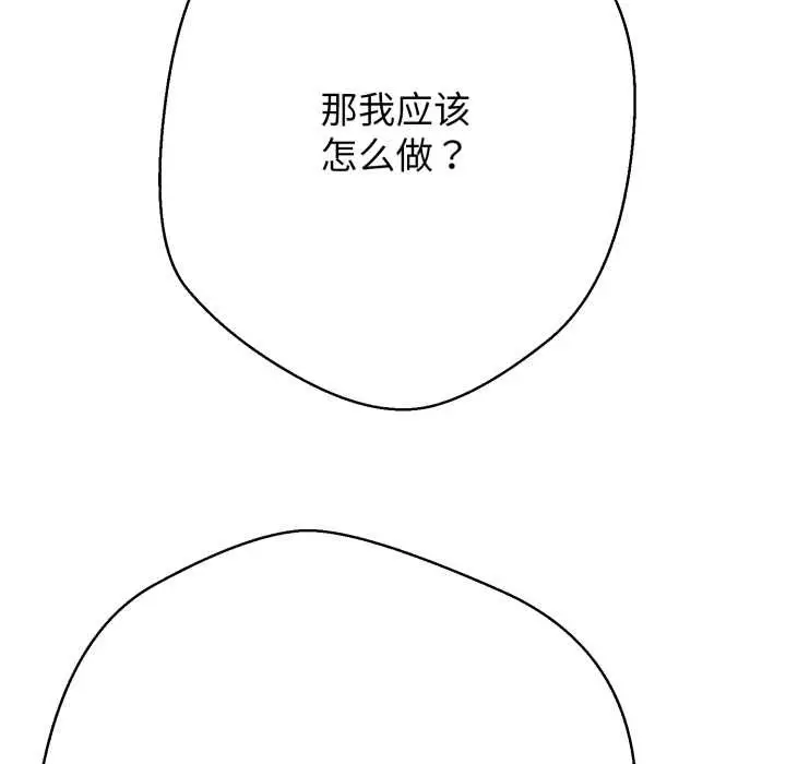 漫画《黑帮千金养成记》第3话第141张图