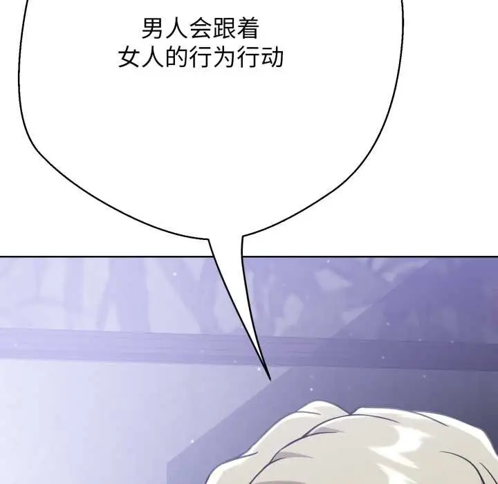 漫画《黑帮千金养成记》第3话第142张图