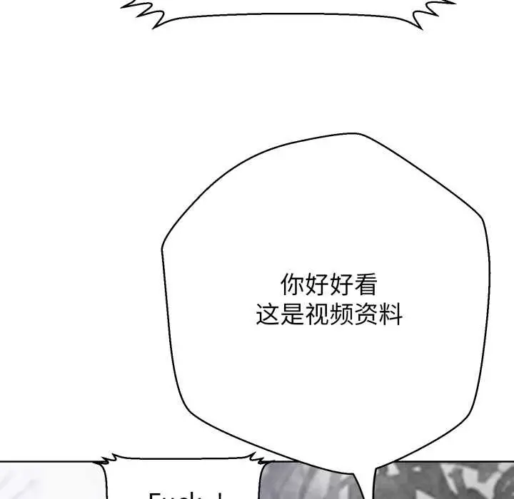 漫画《黑帮千金养成记》第3话第151张图