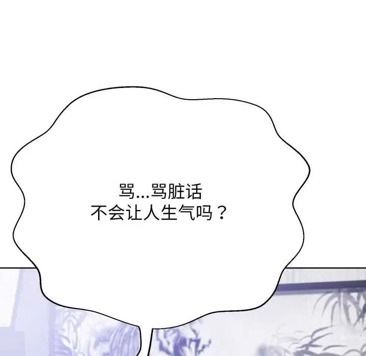 漫画《黑帮千金养成记》第3话第159张图