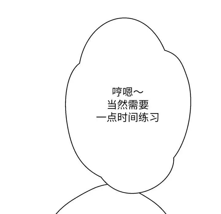 漫画《黑帮千金养成记》第3话第165张图
