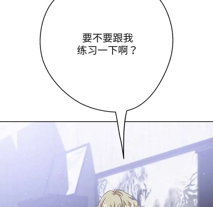 漫画《黑帮千金养成记》第3话第166张图