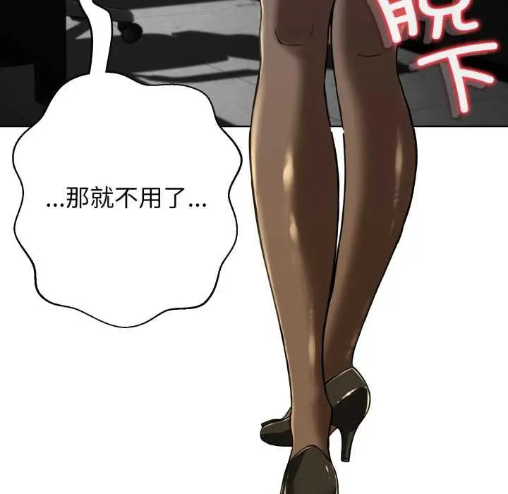 漫画《黑帮千金养成记》第3话第168张图