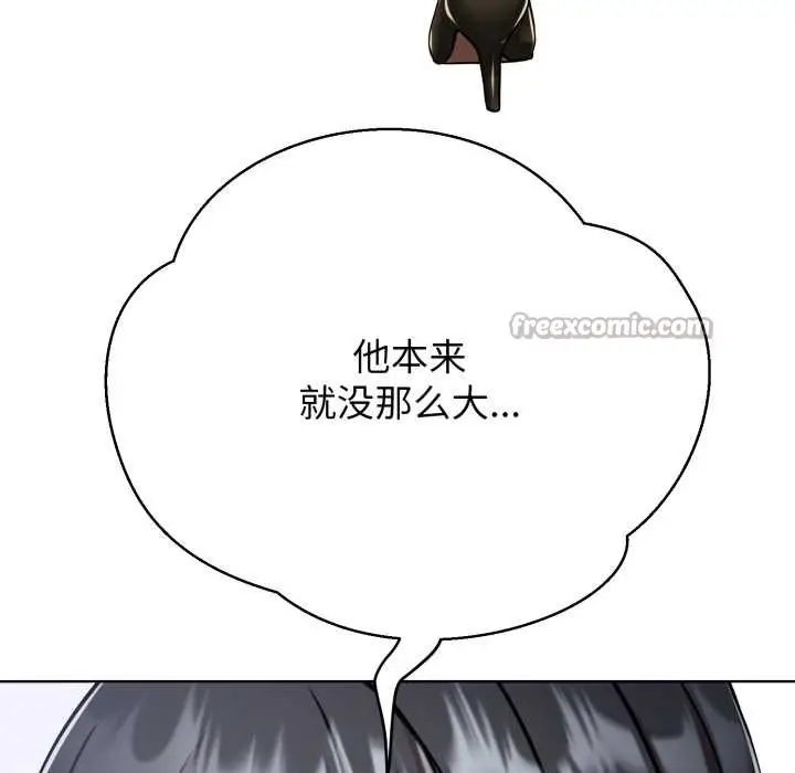 漫画《黑帮千金养成记》第3话第169张图