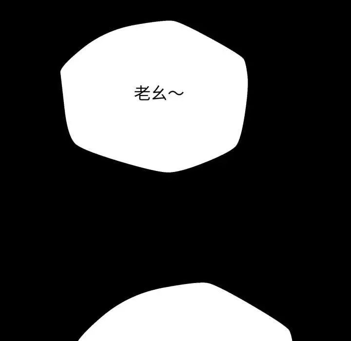 漫画《黑帮千金养成记》第3话第17张图