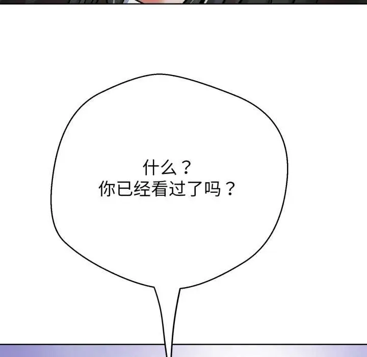 漫画《黑帮千金养成记》第3话第171张图