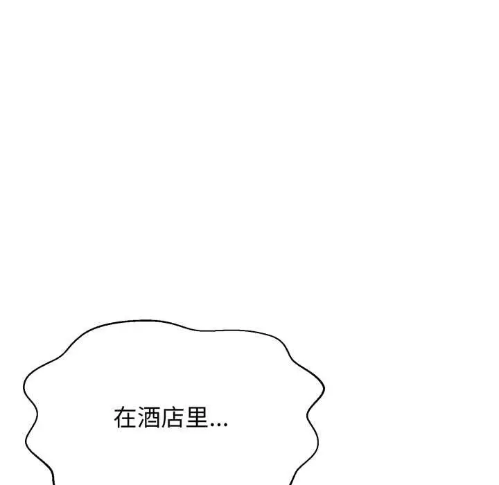 漫画《黑帮千金养成记》第3话第174张图