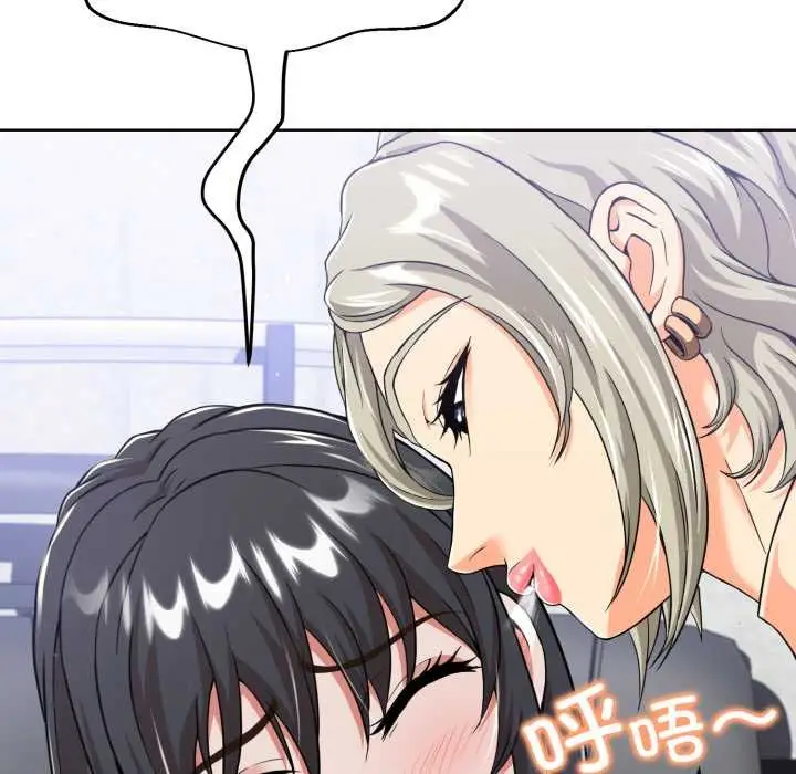 漫画《黑帮千金养成记》第3话第175张图