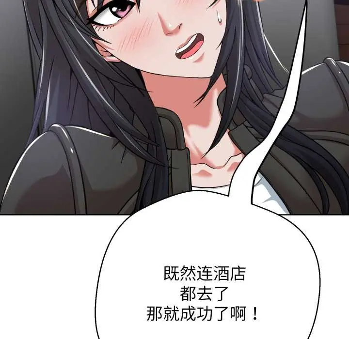漫画《黑帮千金养成记》第3话第176张图