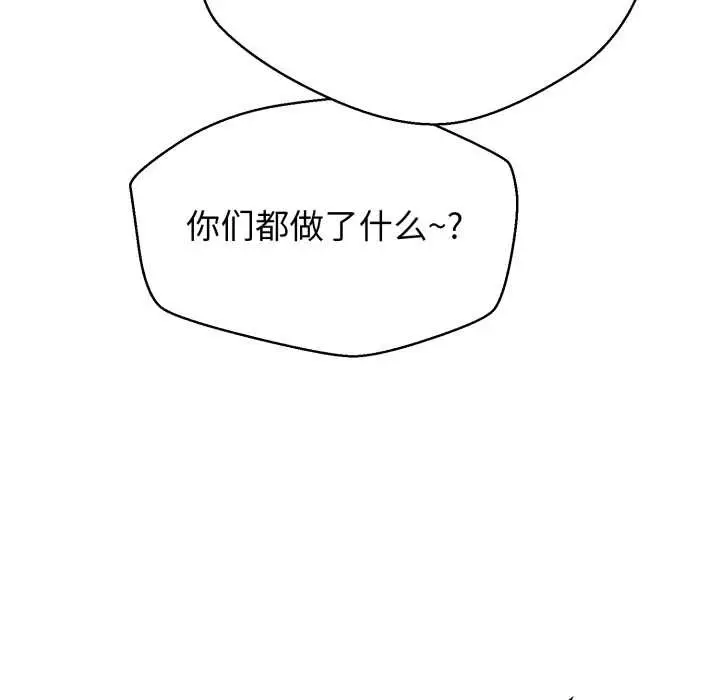 漫画《黑帮千金养成记》第3话第177张图