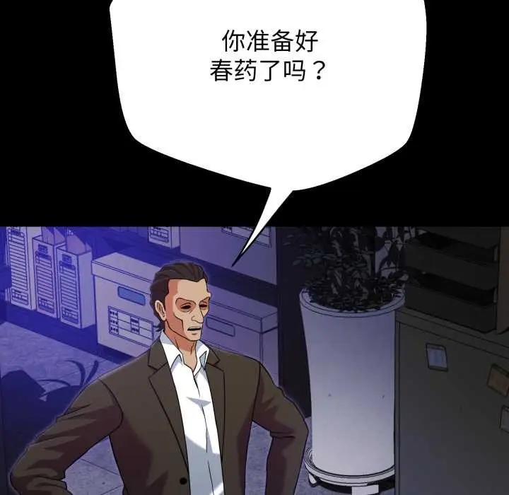 漫画《黑帮千金养成记》第3话第18张图