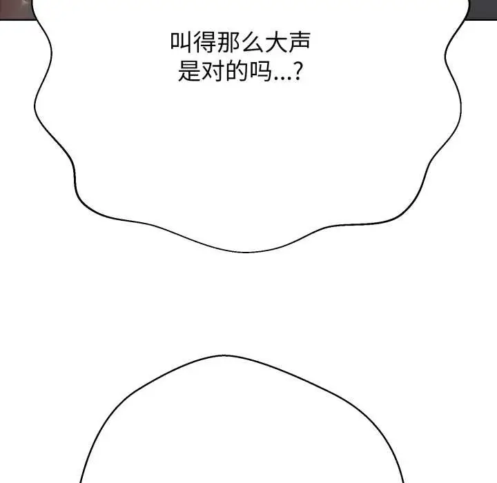 漫画《黑帮千金养成记》第3话第181张图
