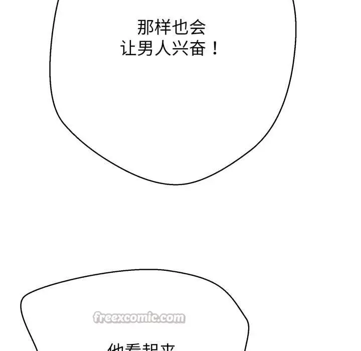 漫画《黑帮千金养成记》第3话第182张图