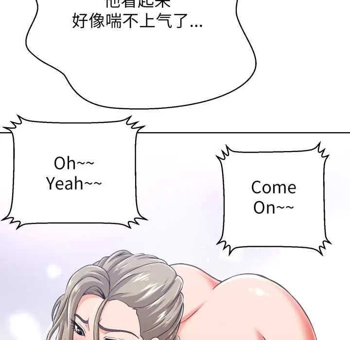 漫画《黑帮千金养成记》第3话第183张图